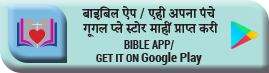 Bible Apps