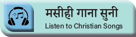 Listen Christian Songs 